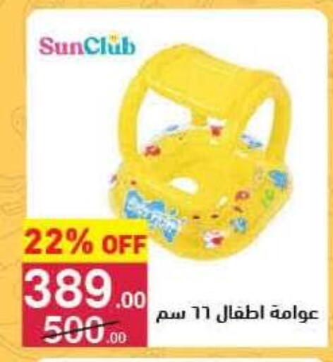 available at Mahmoud El Far in Egypt - Cairo