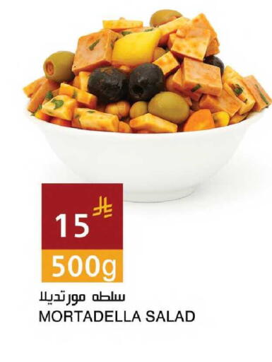 available at اسواق هلا in مملكة العربية السعودية, السعودية, سعودية - جدة