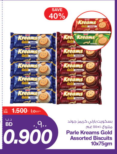 Orange Vanilla available at MegaMart & Macro Mart  in Bahrain