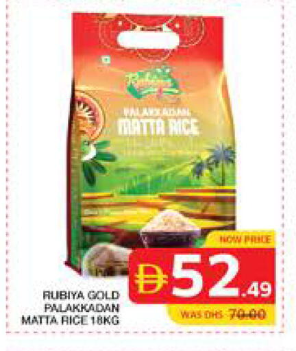 available at Seven Emirates Supermarket in UAE - Abu Dhabi