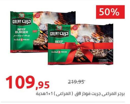 available at هايبر وان in Egypt - القاهرة