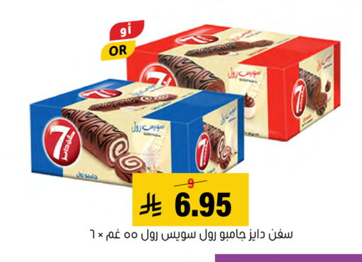available at Al Amer Market in KSA, Saudi Arabia, Saudi - Al Hasa