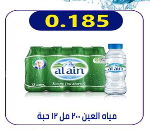 available at جمعية العارضية التعاونية in الكويت - مدينة الكويت