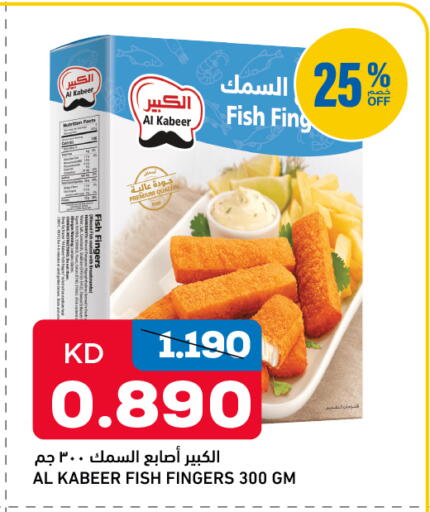 available at غلف مارت in الكويت - مدينة الكويت