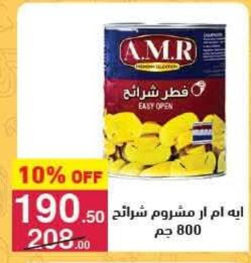 available at Mahmoud El Far in Egypt - Cairo