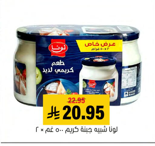 available at Al Amer Market in KSA, Saudi Arabia, Saudi - Al Hasa