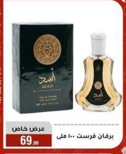 available at المرشدي in Egypt - القاهرة