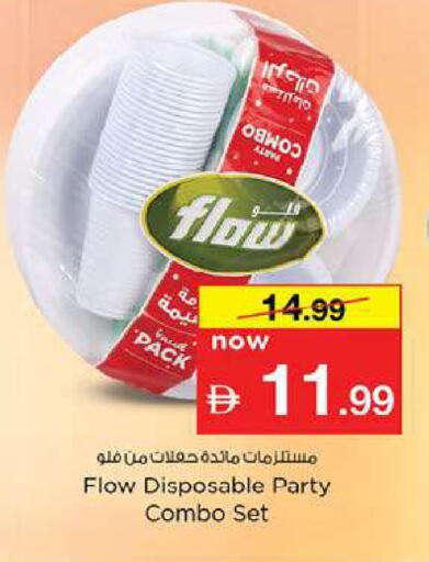 available at Nesto Hypermarket in UAE - Fujairah