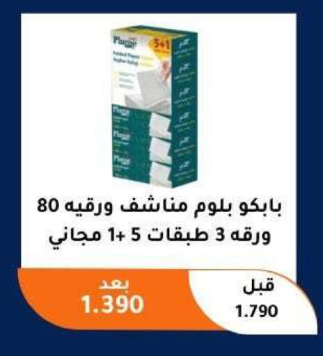 available at Abu Fatira Coop  in Kuwait - Kuwait City