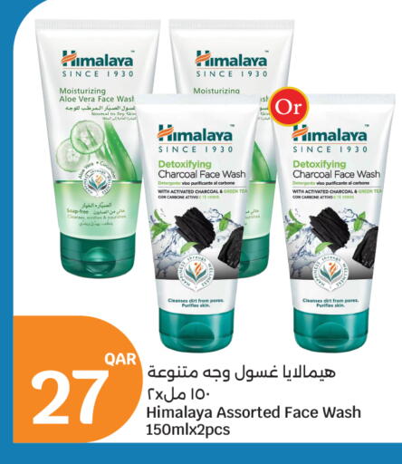 available at سيتي هايبرماركت in قطر - الوكرة