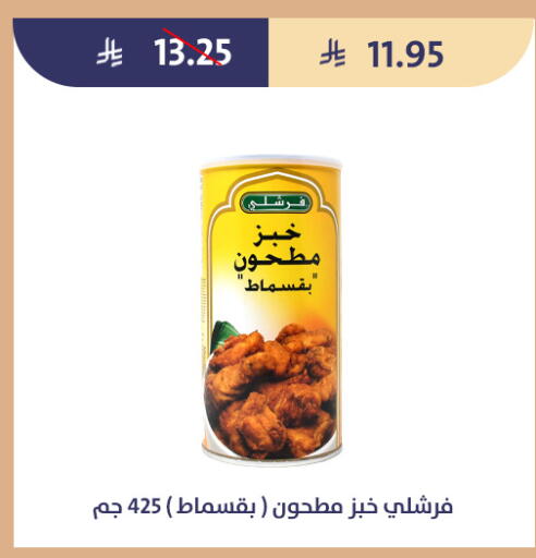 available at متاجر قوت in مملكة العربية السعودية, السعودية, سعودية - الطائف