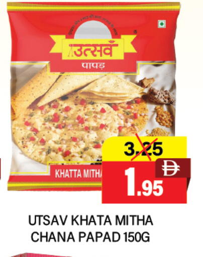 available at العديل سوبرماركت in الإمارات العربية المتحدة , الامارات - أبو ظبي