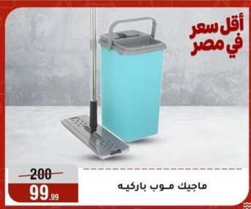 available at المرشدي in Egypt - القاهرة