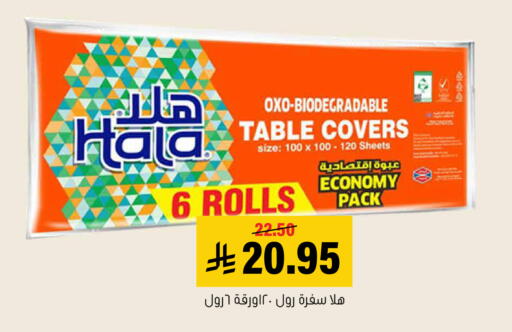 available at Al Amer Market in KSA, Saudi Arabia, Saudi - Al Hasa