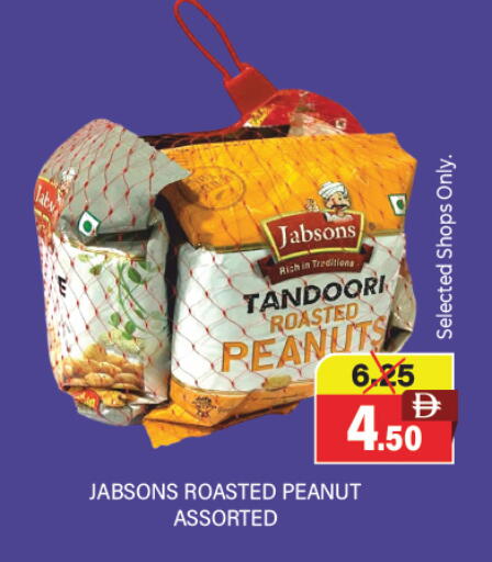 available at العديل سوبرماركت in الإمارات العربية المتحدة , الامارات - أبو ظبي