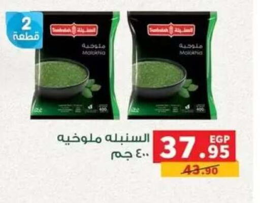 available at بنده in Egypt - القاهرة