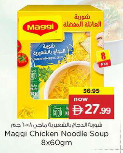 available at Nesto Hypermarket in UAE - Fujairah