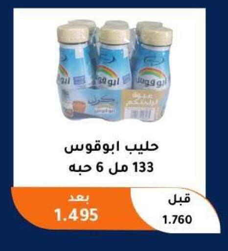 available at Abu Fatira Coop  in Kuwait - Kuwait City