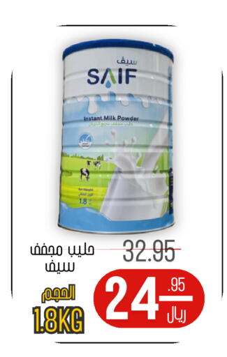 available at اسواق البسمة الخالدة in مملكة العربية السعودية, السعودية, سعودية - خميس مشيط