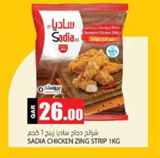 available at Grand Hypermarket in Qatar - Al-Shahaniya