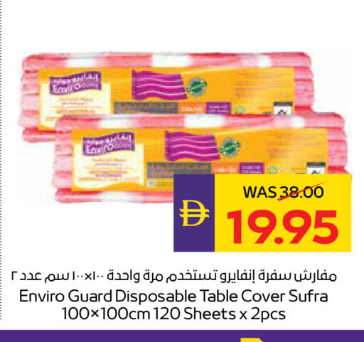 available at أدكووب in الإمارات العربية المتحدة , الامارات - أبو ظبي