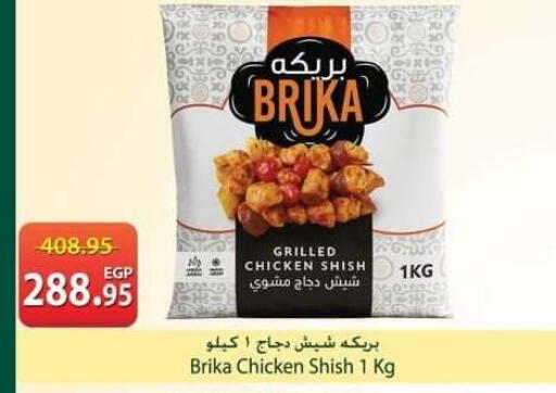 available at سبينس in Egypt - القاهرة