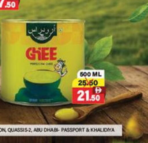 available at Adil Supermarket in UAE - Dubai