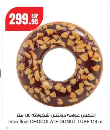 available at Géant Egypt in Egypt - Cairo
