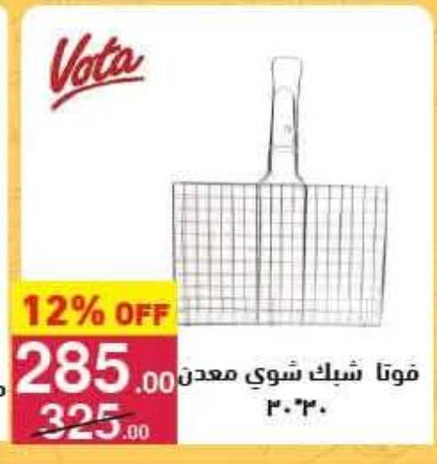 available at Mahmoud El Far in Egypt - Cairo