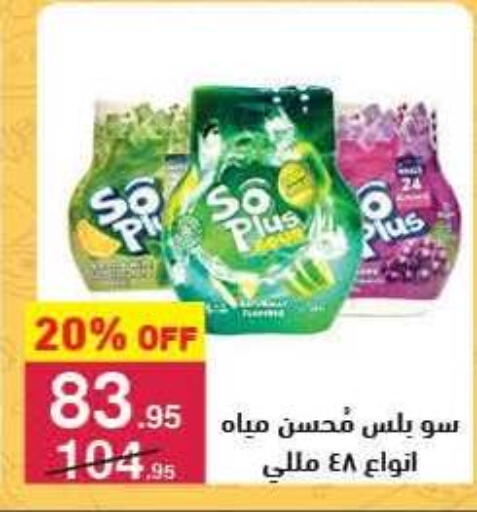 available at Mahmoud El Far in Egypt - Cairo