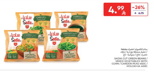 Peas available at Carrefour in KSA, Saudi Arabia, Saudi - Medina