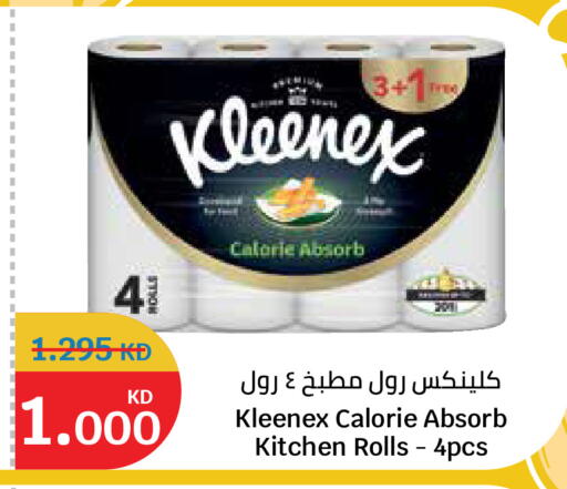 available at سيتي هايبرماركت in الكويت - مدينة الكويت