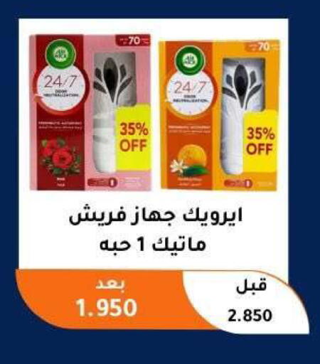 available at Abu Fatira Coop  in Kuwait - Kuwait City