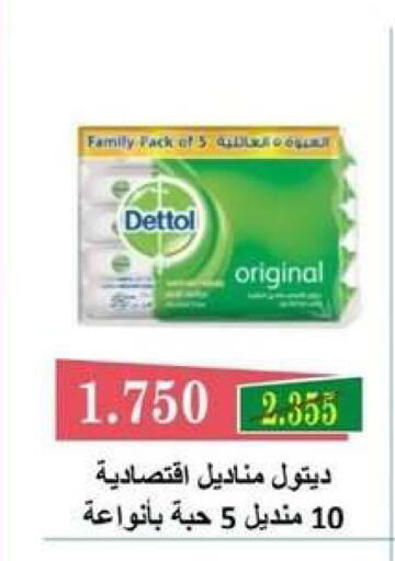 available at جمعية البيان التعاونية in الكويت - مدينة الكويت