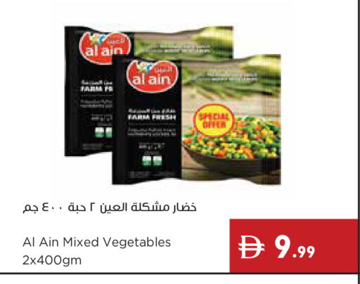 available at إسطنبول سوبرماركت in الإمارات العربية المتحدة , الامارات - رَأْس ٱلْخَيْمَة