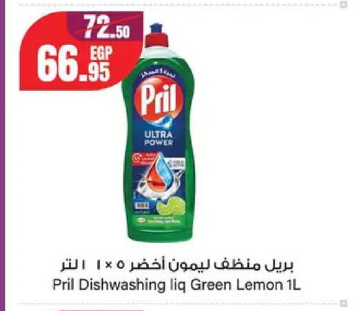 Lemon available at جيان مصر in Egypt - القاهرة