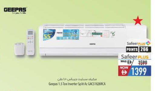 available at Safeer Market in UAE - Fujairah