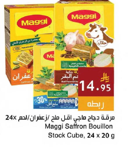 Saffron available at Hala Markets in KSA, Saudi Arabia, Saudi - Jeddah