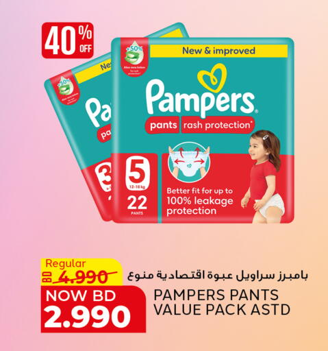 available at Al Jazira Supermarket in Bahrain