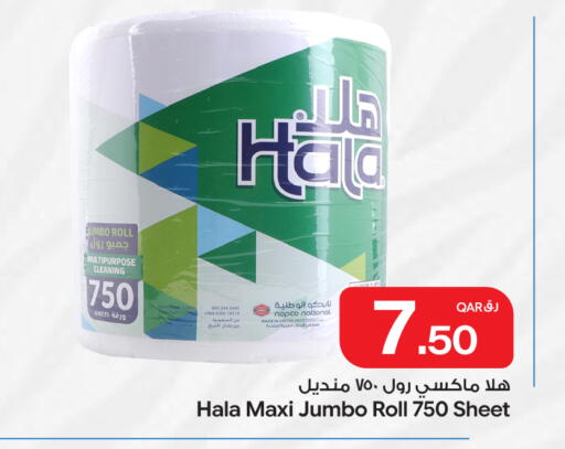 available at Bin Dawood Market in Qatar - Doha