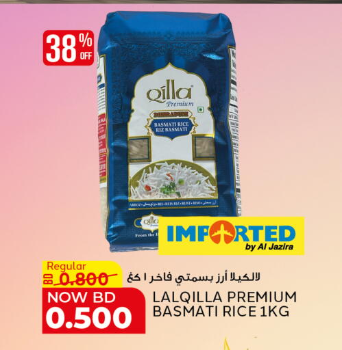 available at Al Jazira Supermarket in Bahrain