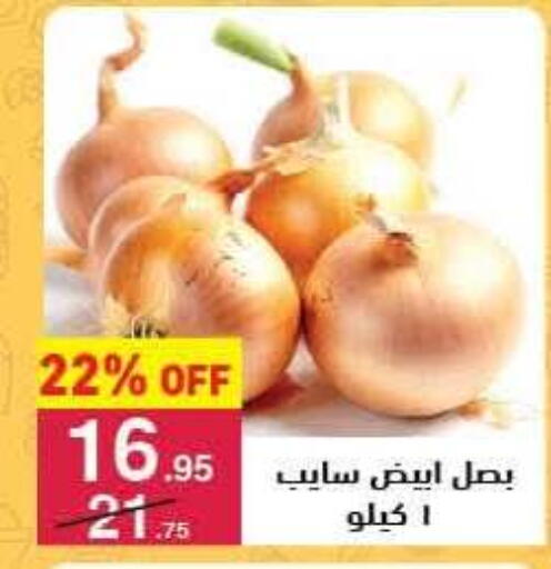 available at Mahmoud El Far in Egypt - Cairo