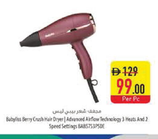 available at Safeer Market in UAE - Dubai