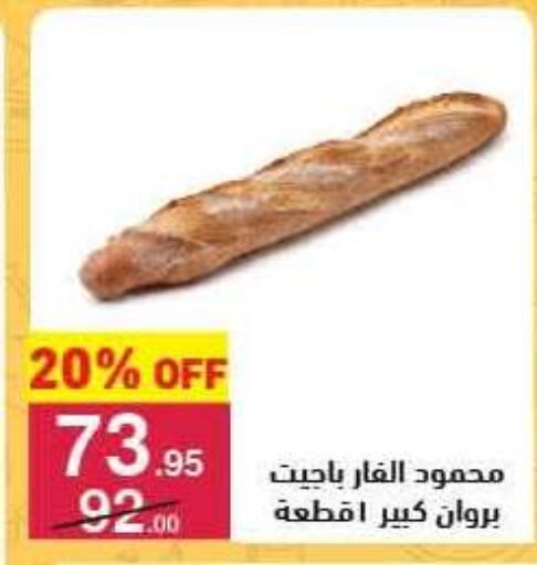 available at محمود الفار in Egypt - القاهرة