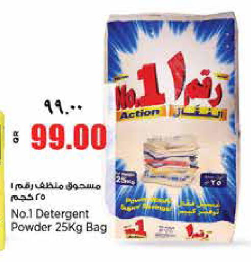 available at ريتيل مارت in قطر - أم صلال
