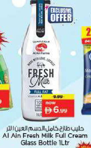 available at Nesto Hypermarket in UAE - Fujairah