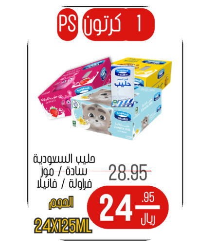 Vanilla available at اسواق البسمة الخالدة in مملكة العربية السعودية, السعودية, سعودية - خميس مشيط