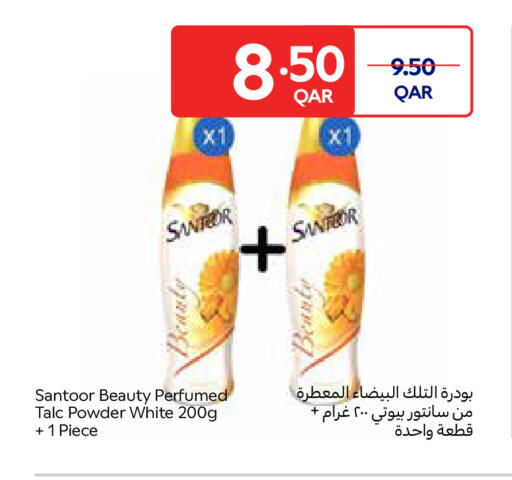available at كارفور in قطر - الوكرة