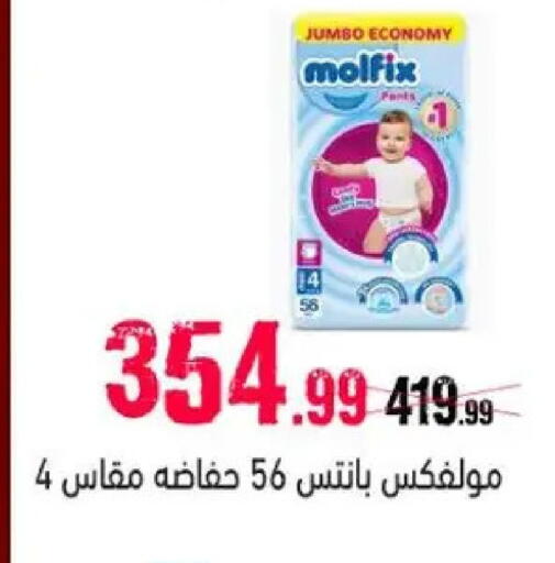 available at السلطان هايبرماركت in Egypt - القاهرة