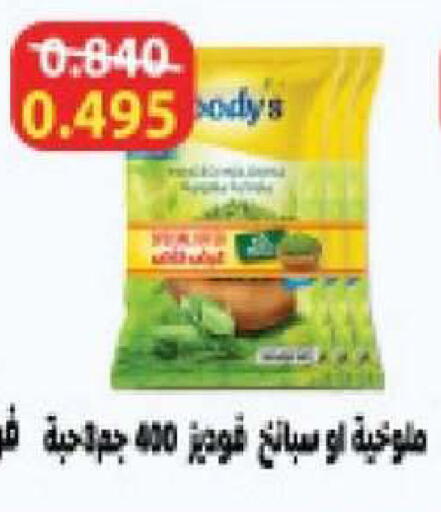 available at جمعية المنقف التعاونية in الكويت